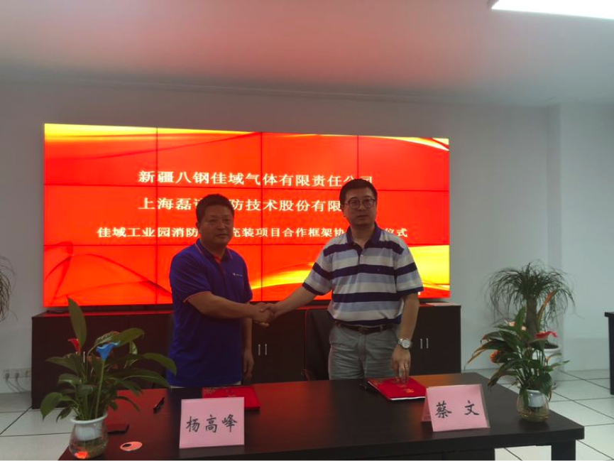 公司與新疆八鋼達成戰(zhàn)略合作框架協(xié)議(圖1)