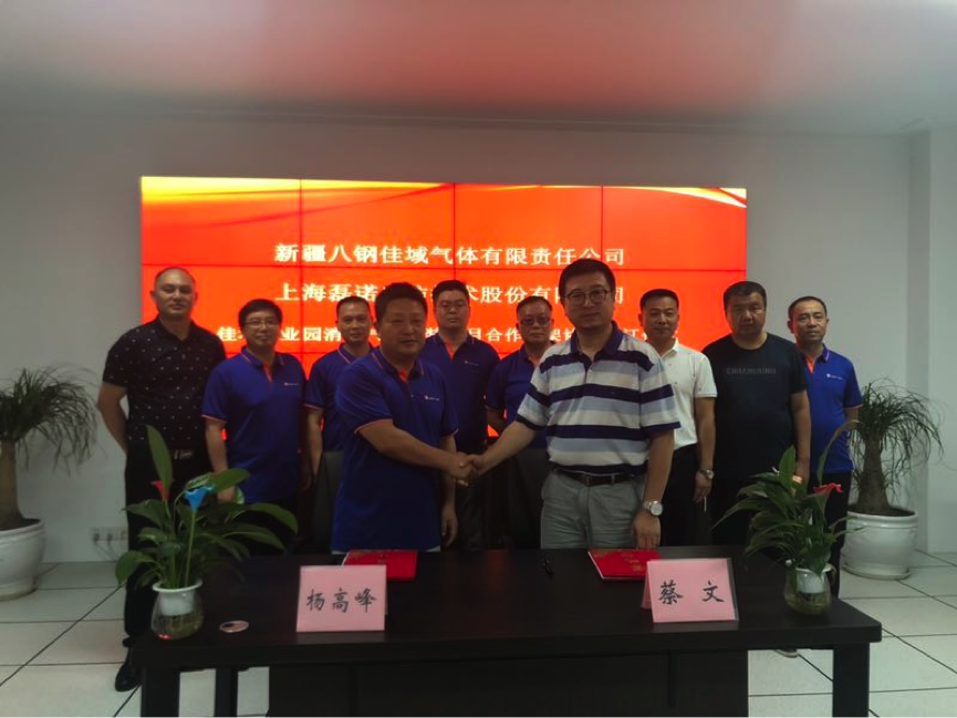 公司與新疆八鋼達成戰(zhàn)略合作框架協(xié)議(圖2)