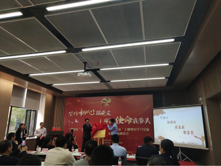 “堅持初心跟黨走、牢記使命我?guī)ь^”主題教育學(xué)習交流(圖2)