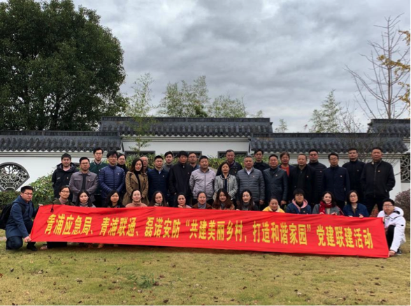 青浦應(yīng)急局、青浦聯(lián)通和磊諾公司“共建美麗鄉(xiāng)村、打造和諧家園”聯(lián)建活動舉辦(圖1)
